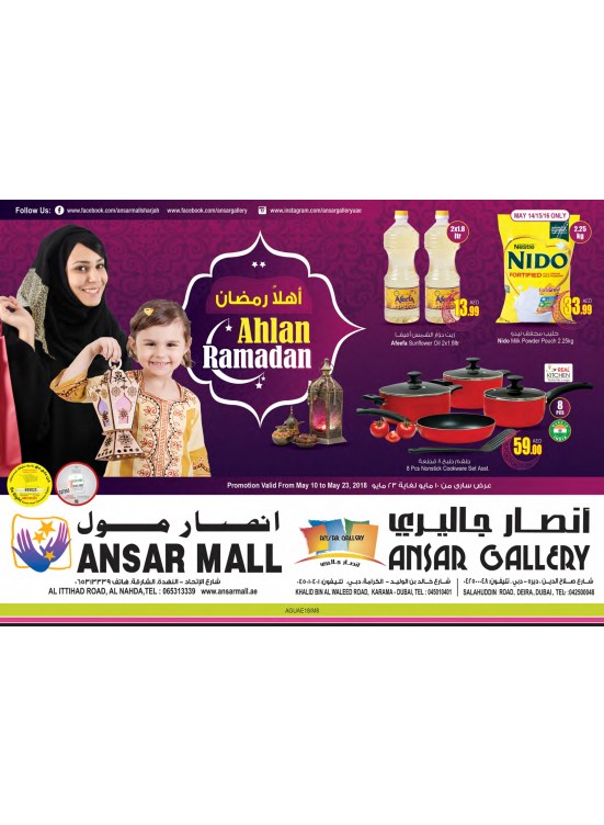 Amazing Ahlan Ramadan Offers