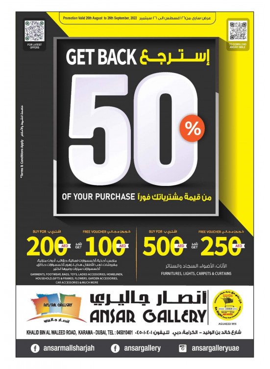 تخفيضات مذهلة
