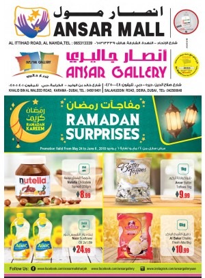مفاجآت رمضان