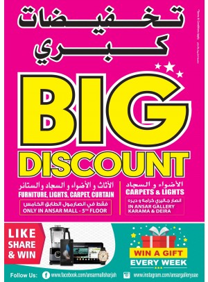 Big Discounts on Furniture, Lights, Carpets & Curtain 