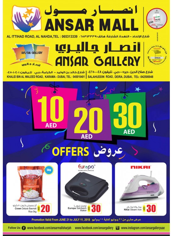10, 20 & 30 AED Offers