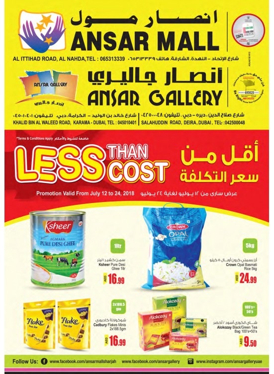 Less Than Cost Offers from Ansar Gallery until 25th July Ansar