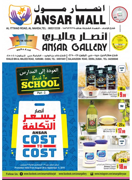 Ansar Cost To Cost - Back To School Offers Part 2