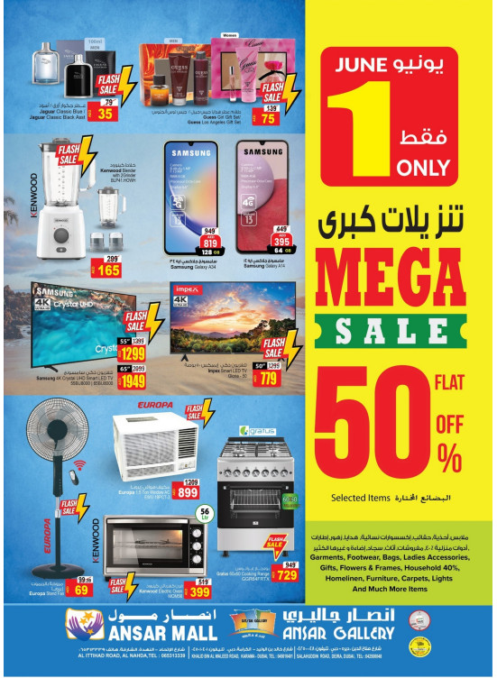 تنزيلات كبرى
