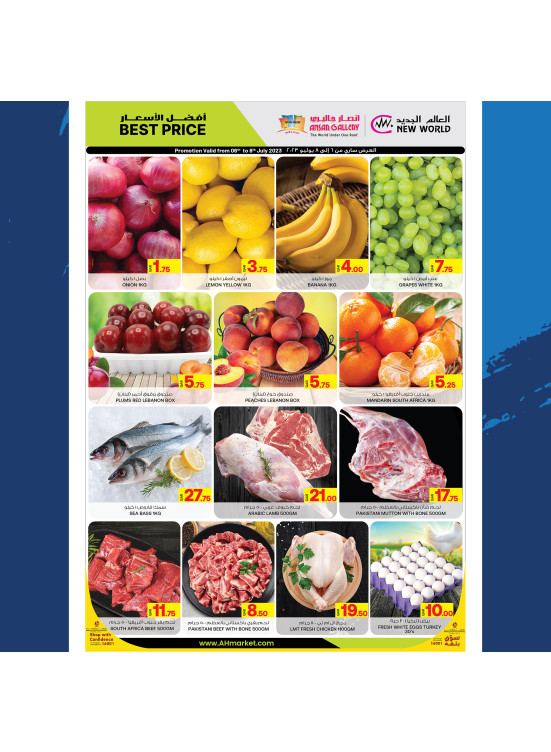 أفضل الأسعار