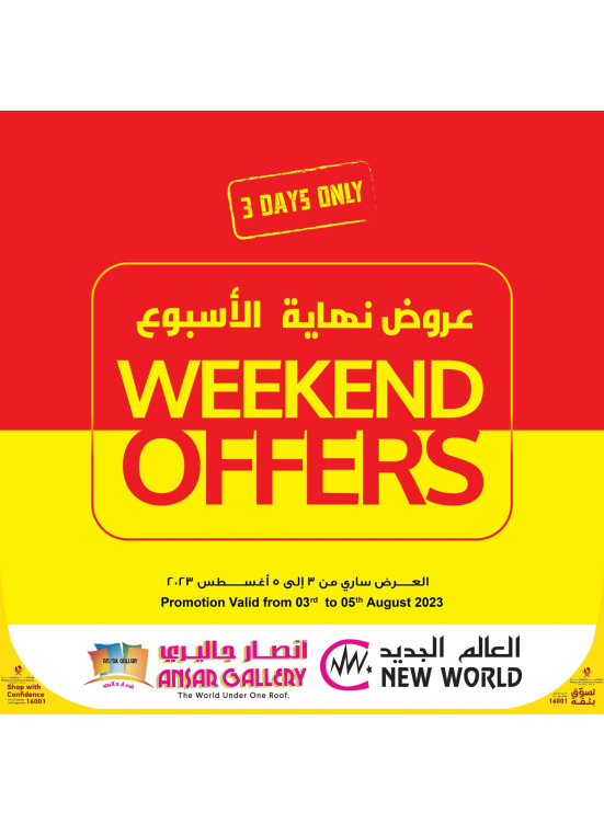 Weekend Offers