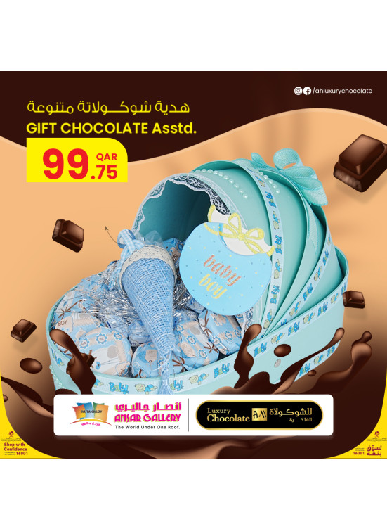خصم مدهش على الشيكولاتة - بروة