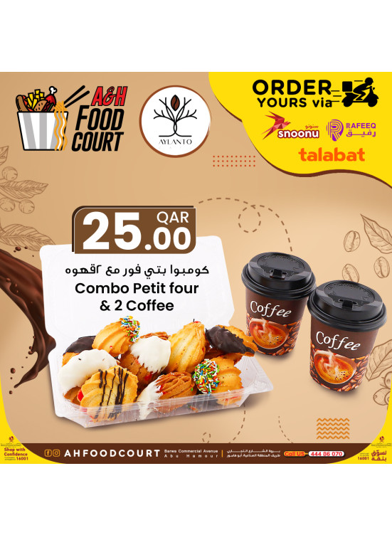 عرض الكومبو - بروة