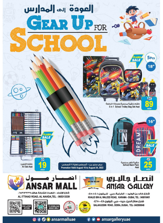 Back to School Deals