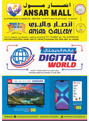 Digital World