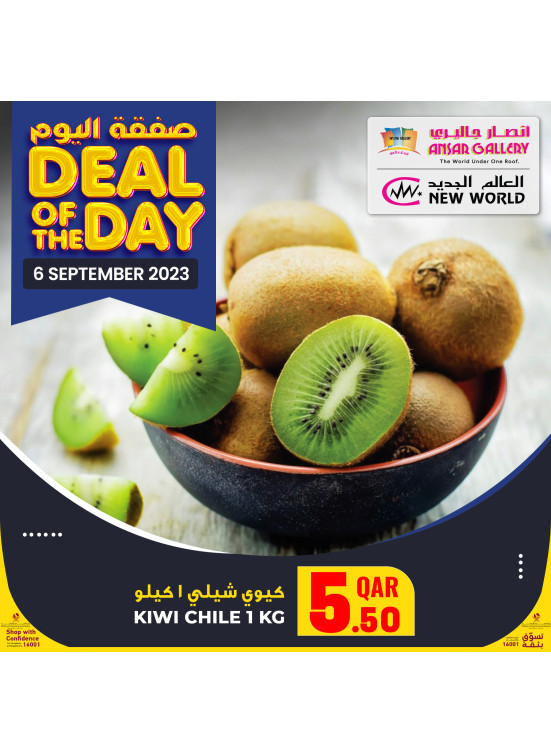 Deal of The Day