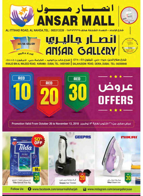 10 20 30 AED Offers