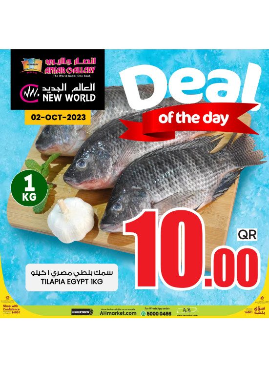 Deal of The Day