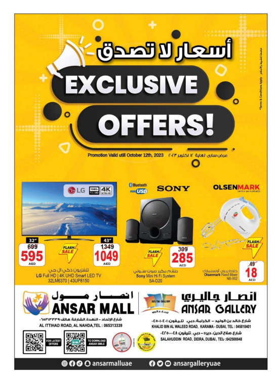Exclusive Offers