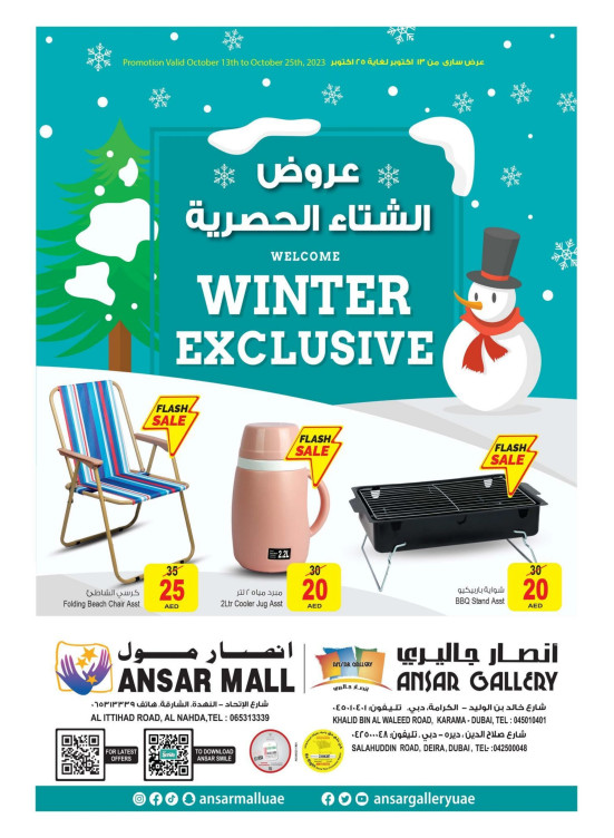 Winter Exclusive Deals