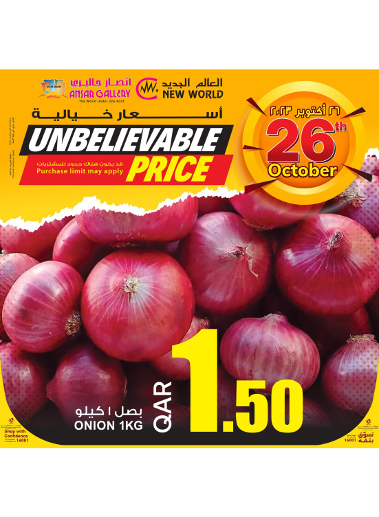 Unbelievable Prices from Ansar Gallery until 26th October Ansar