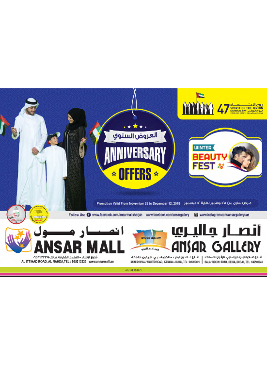 Anniversary Offers