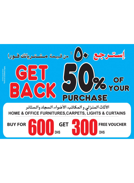 WoW Offer - Get Back 50% Purchase
