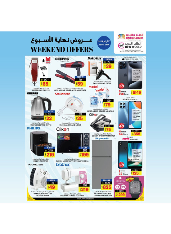 Weekend Offers
