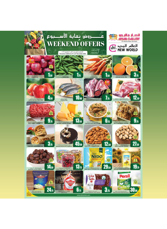 Weekend Offers, Vol 2