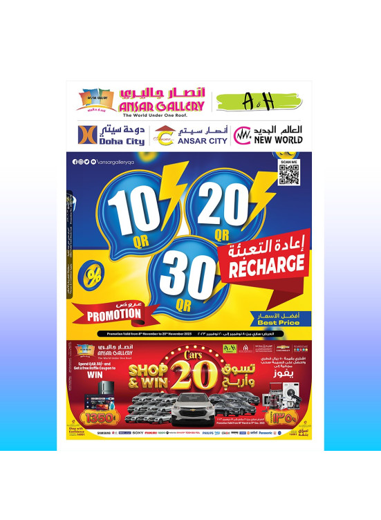 عروض جديدة 10، 20، 30 ريال