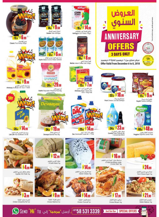 Anniversary Offers