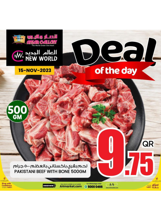 Deal of The Day