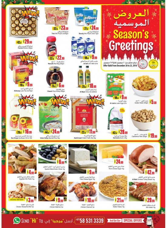 Season's Greetings