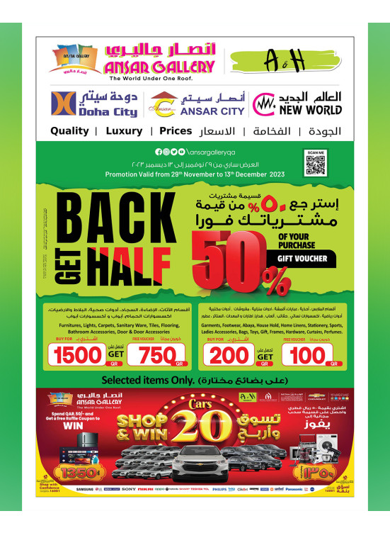 عروض أفضل الأسعار