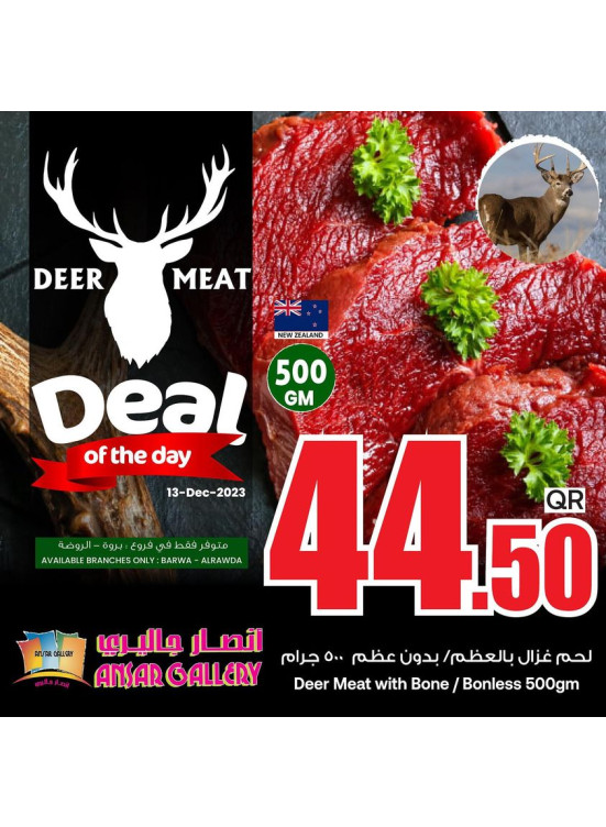 Deal of The Day