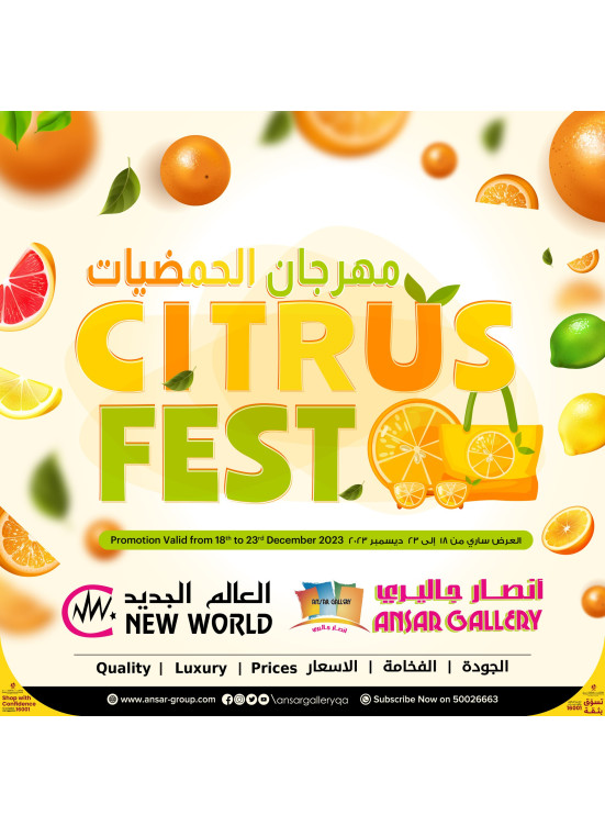 مهرجان الحمضيات