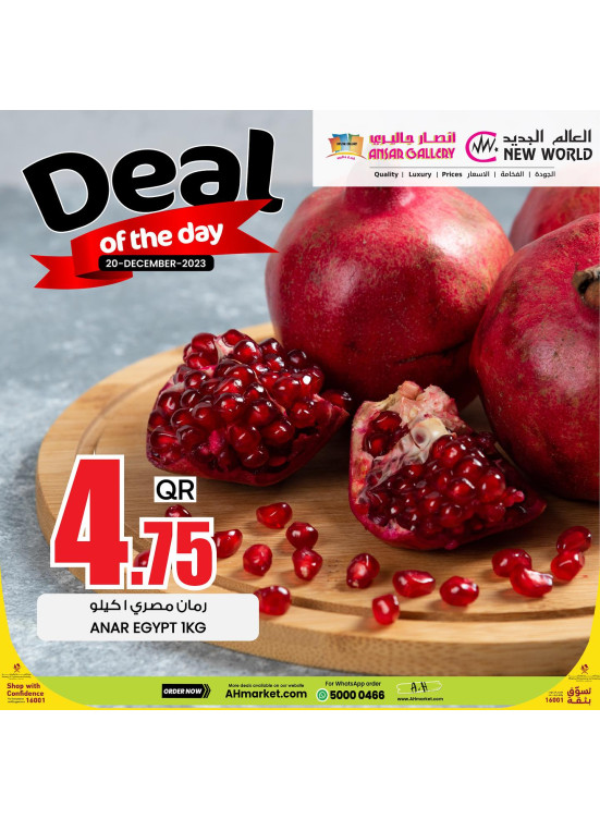 deal-of-the-day-from-ansar-gallery-until-20th-december-ansar-gallery