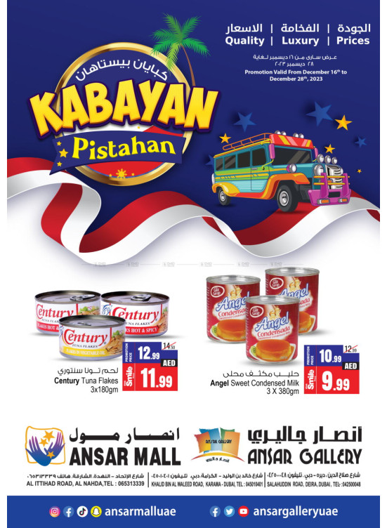 كبايان بيستاهان