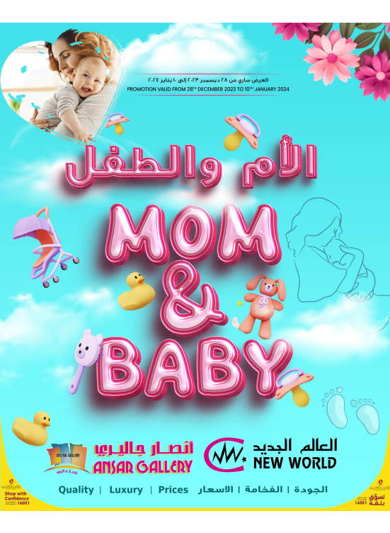 Mom & Baby Offers