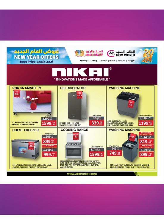 New Year Offers