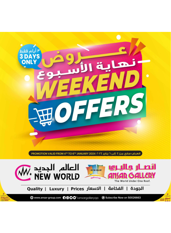Weekend Offers