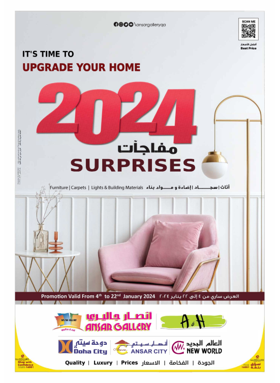 2024 Surprises