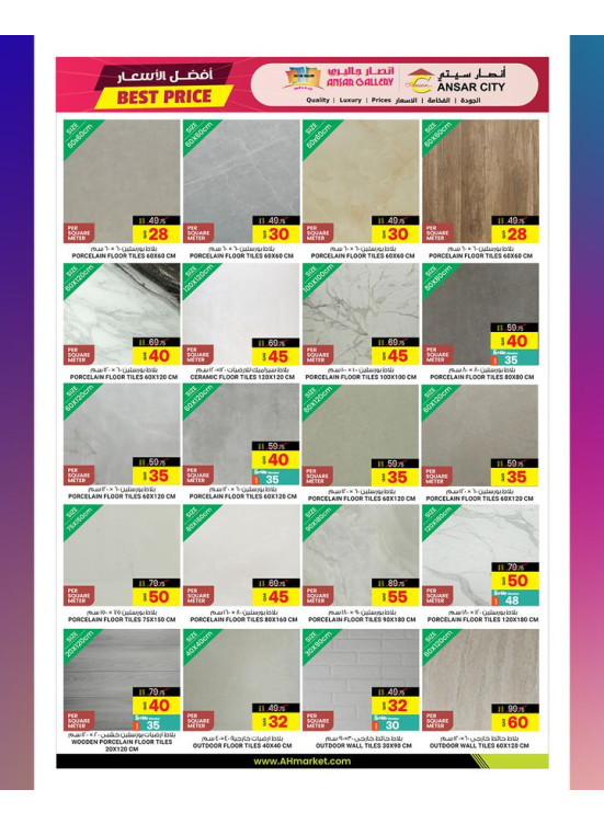 Best Price Offers