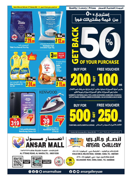 Amazing Deals