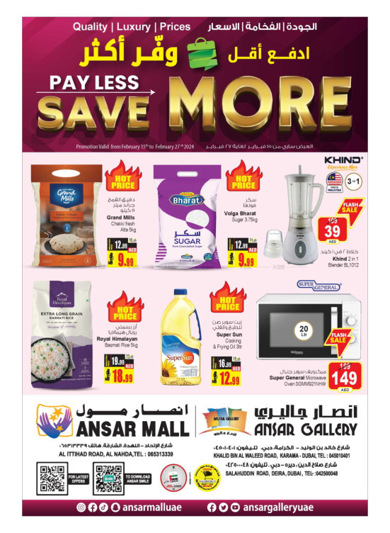 Amazing Deals