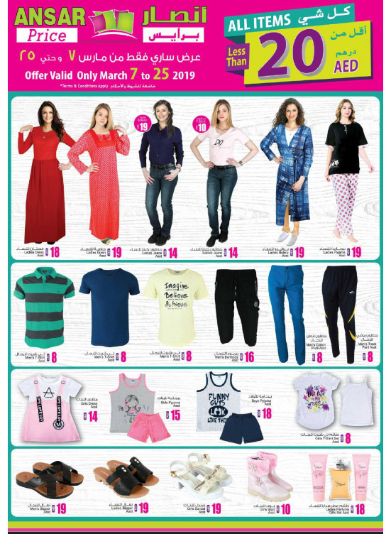 All Items Less Than 20 AED
