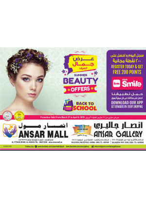 Summer Beauty Offers & Back To School