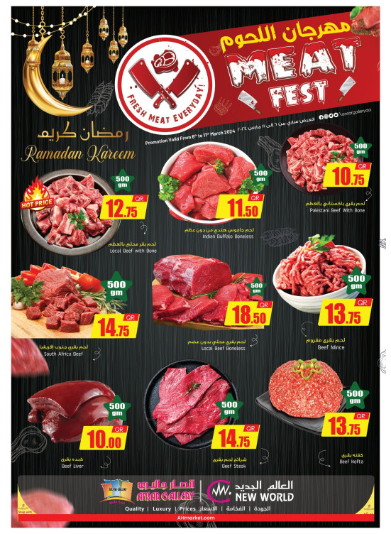 Ramadan Offers, Vol 2