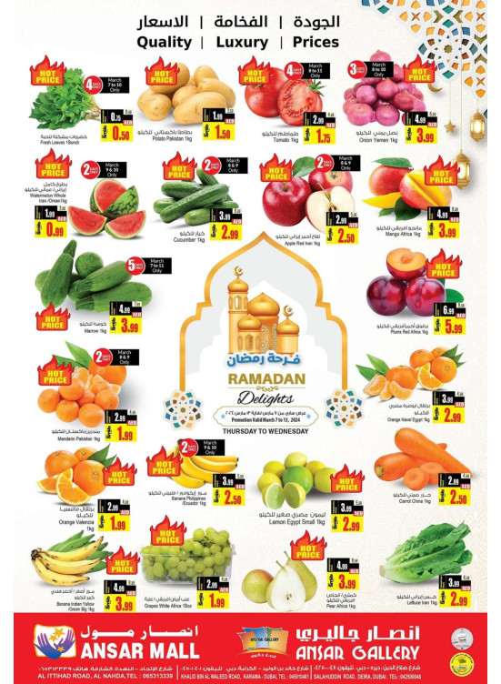 Ramadan Deals