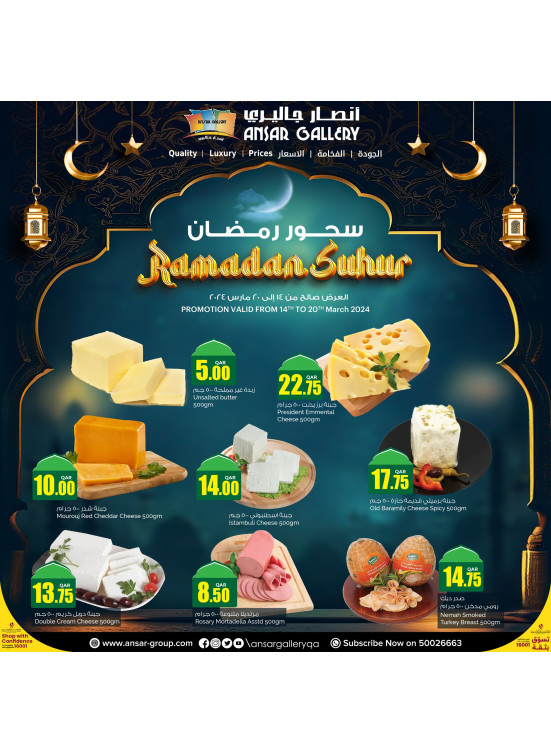 Suhur Ramadan
