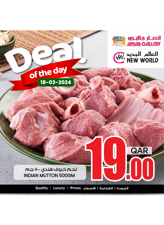 Deal of The Day