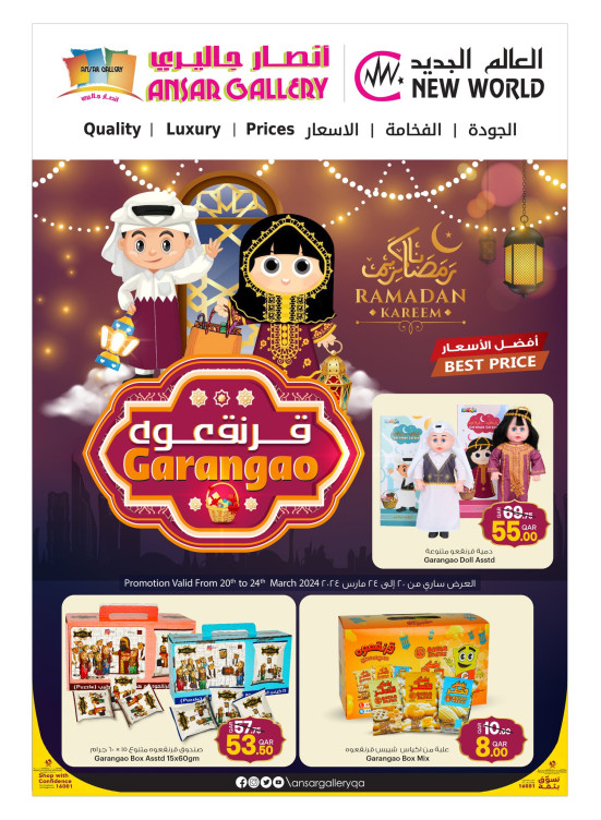 Ramadan Garangao Deals