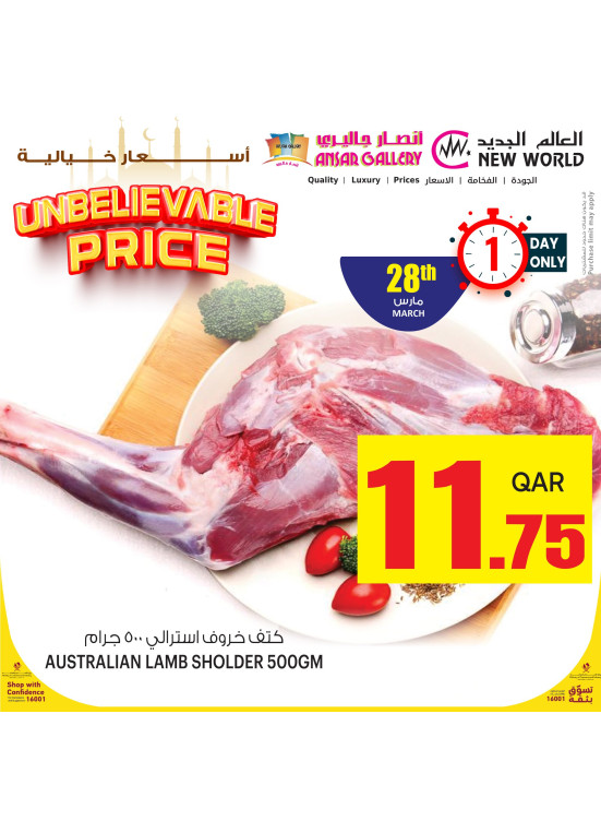 أسعار خيالية