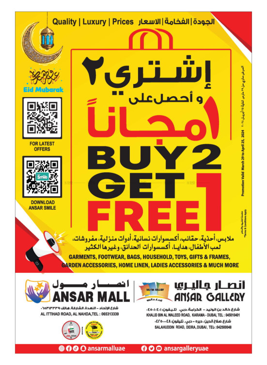 Eid Deals
