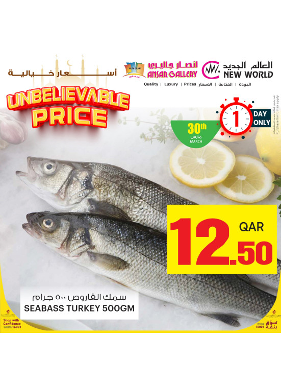 أسعار خيالية
